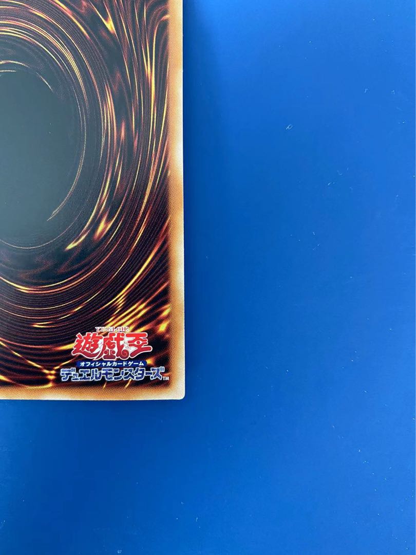 Yu-Gi-Oh! Blue-Eyes Abyss Dragon Ultra