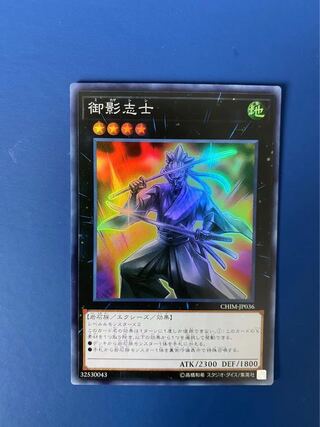 Yu-Gi-Oh! Gallant Granite Asia Super
