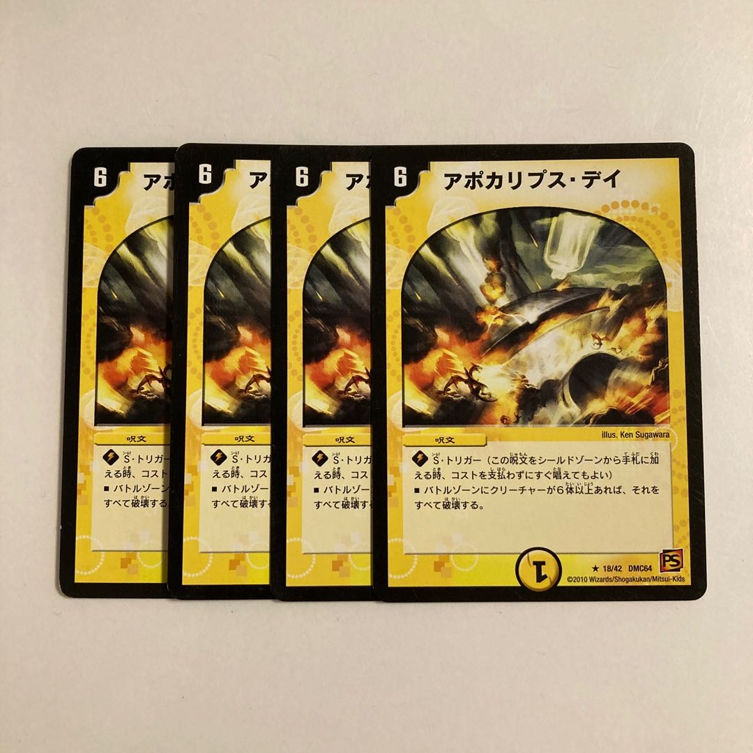 D30 Apocalypse Day, set of 4, DUEMA TREATLE