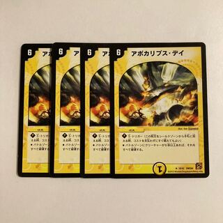 D30 Apocalypse Day, set of 4, DUEMA TREATLE