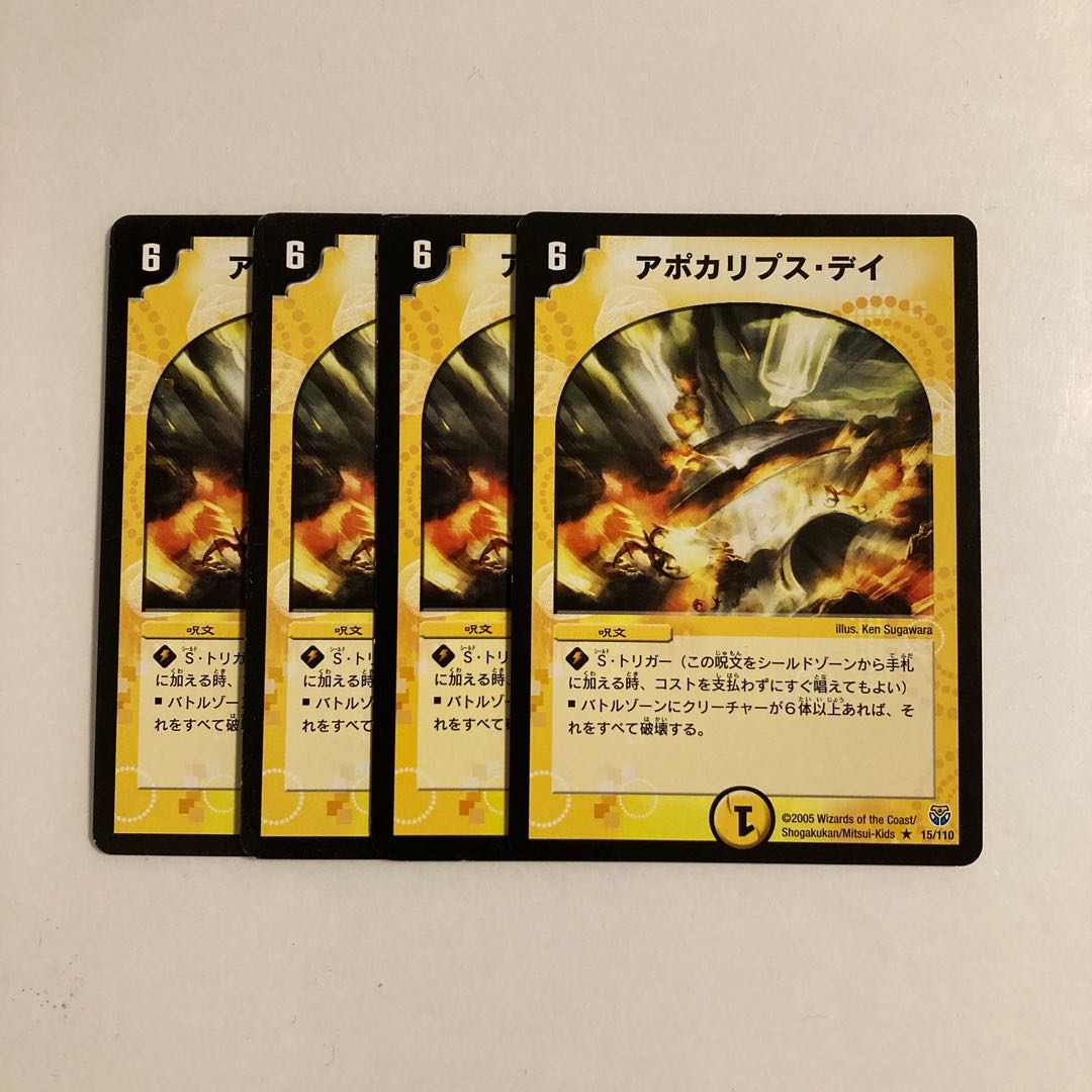 D34 Apocalypse Day, set of 4, DUEMA TREATLE