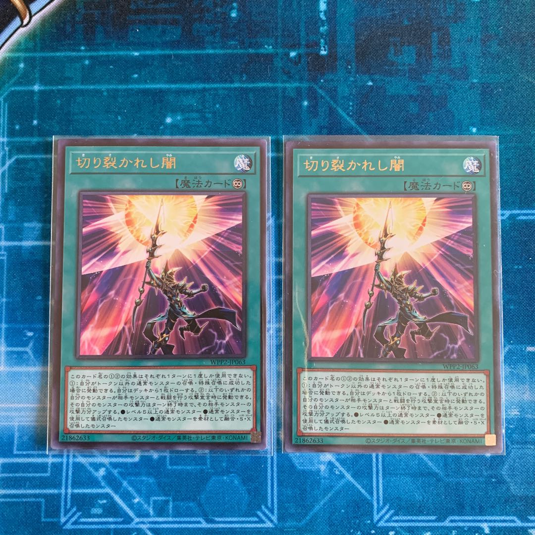 Piercing the Darkness 2 copies