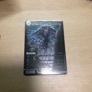 引き裂かれし永劫、エムラクール