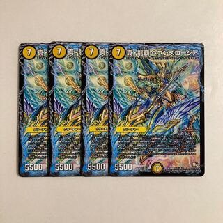 D49 真・龍覇 ヘブンズロージア 4枚セット デュエマ トレトレ