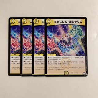 D50 Emeslem Luminaries 4-Card Set DUEMA TREATLE