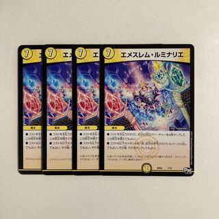 D51 Emeslem Luminarie 4-Piece Set DUEMA TREATLE