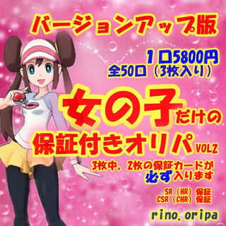 Sold Out! For confirmation ☆ Girls Oripa Version Upgrade Version ★ Looking for Marii