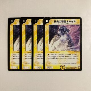 D59 Mihail, Celestial Elemental 4-card set DUEMA TREATLE