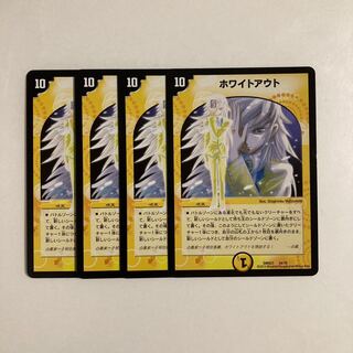 D74 Ho Wight Out, set of 4, DUEMA, TREATLE