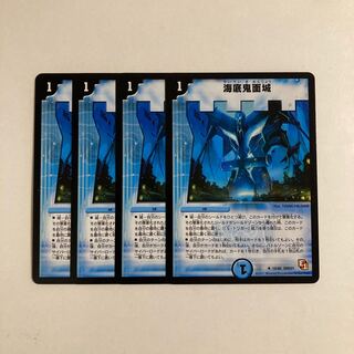 D78 Umi Bottom Demon Face Castle, set of 4, DUEMA TREATLE