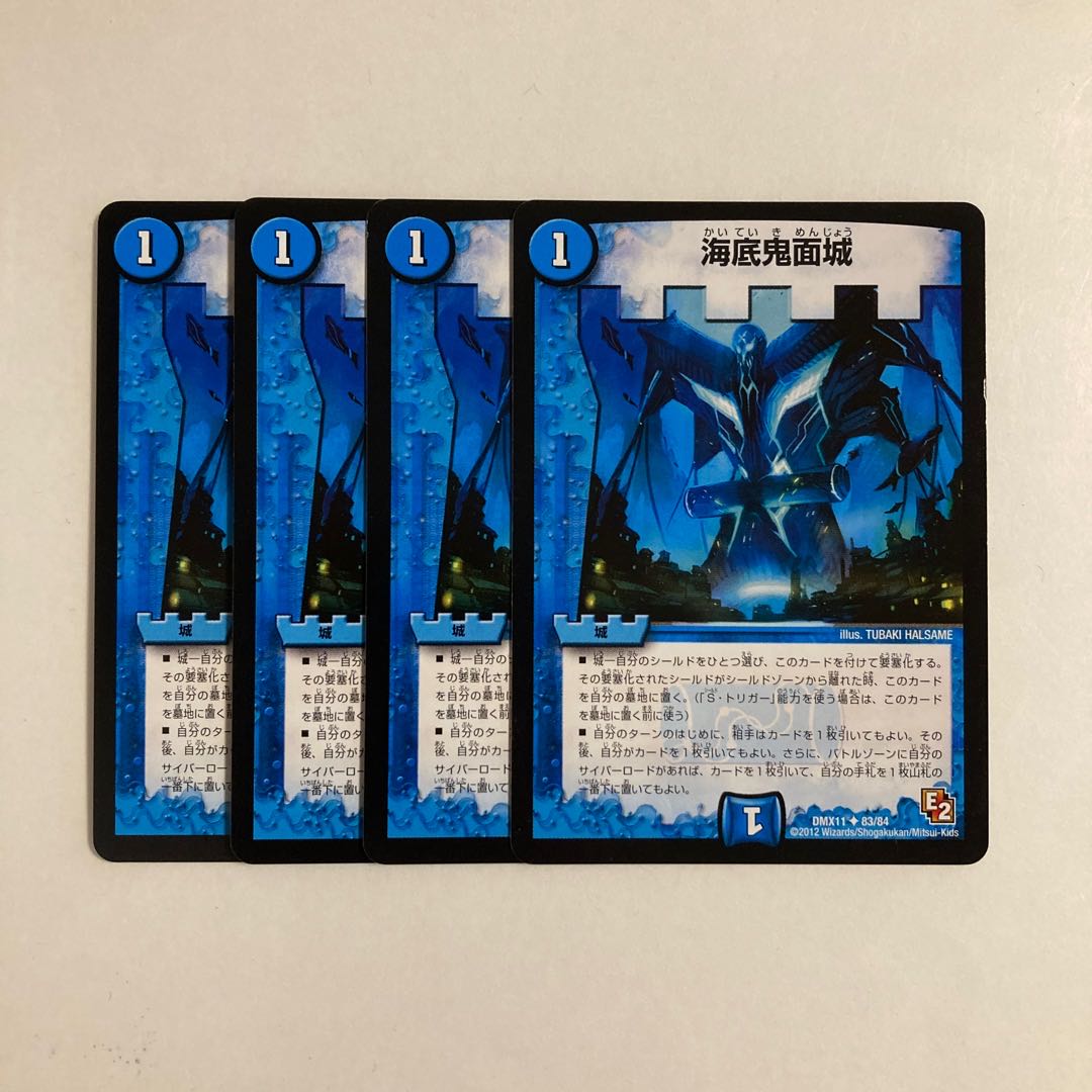 D79 Umi Bottom Demon Face Castle, set of 4, DUEMA TREATLE