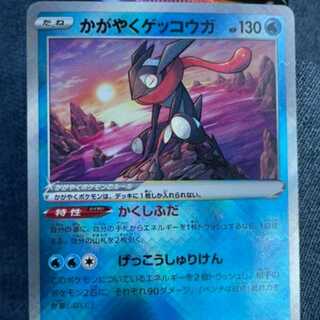 Buy Kagayaku Greninja