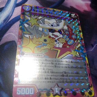 ちょっときゃわじょらごん