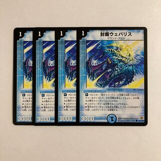 封魔ウェバリス C」の激安通販 | magi