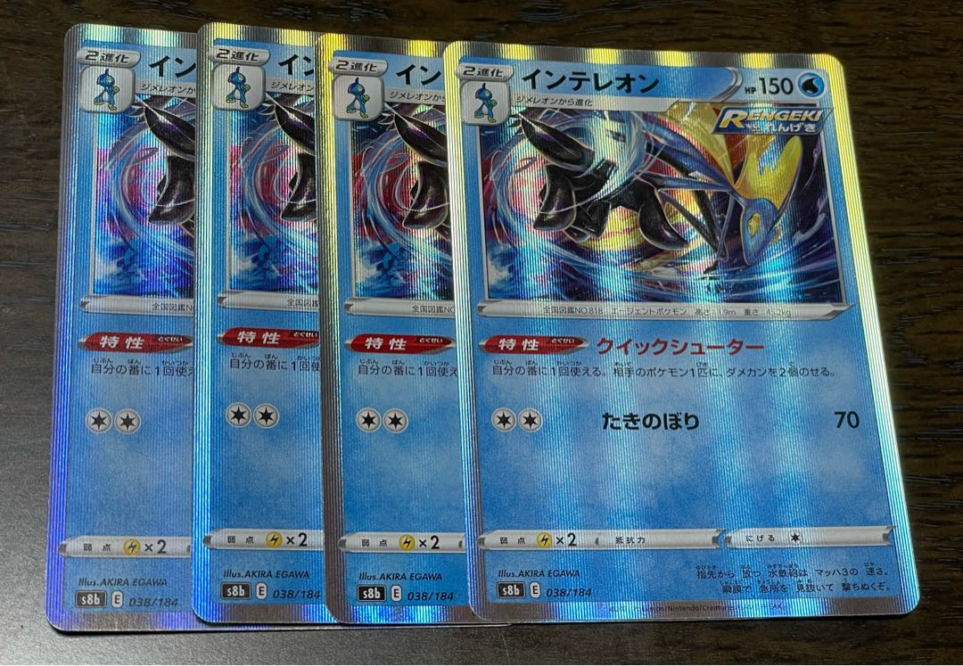 Inteleon 4-piece set