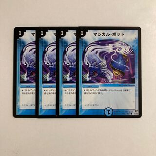 D103 Magical Pot, set of 4, DUEMA TREATLE