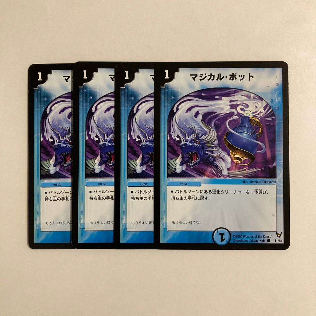 D104 Magical Pot, set of 4, DUEMA TREATLE