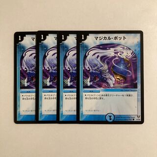 D104 Magical Pot, set of 4, DUEMA TREATLE