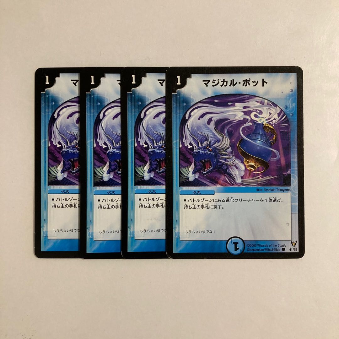 D105 Magical Pot, set of 4, DUEMA TREATLE