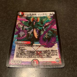 Mの悪魔龍 リンネビーナス