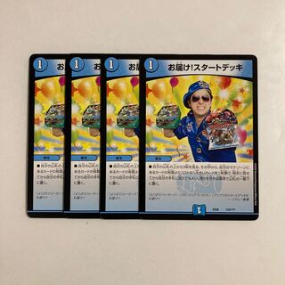 D107 お届け!スタートデッキ 4枚セット デュエマ トレトレ