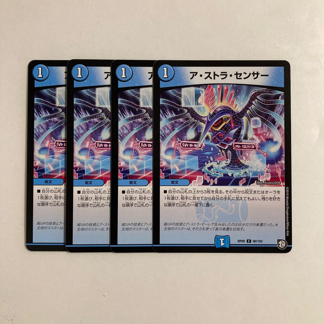 D113 A Stra Censor, set of 4, DUEMA TREATLE