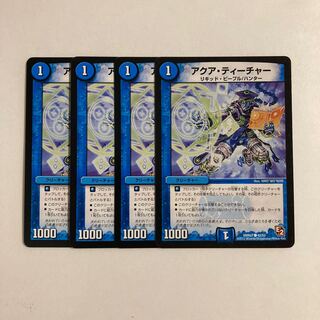 D116 Aqua Teacher, set of 4, DUEMA TREATMENT