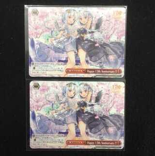 Happy 13th Anniversary! 2 copies