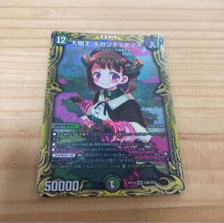 Gigandidanos, the Great Tree King (20th SP Rare Spec.)