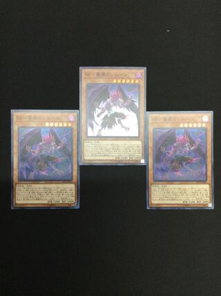 BF - Poison Wind Simoon Super Rare 3-card set [06756-37].