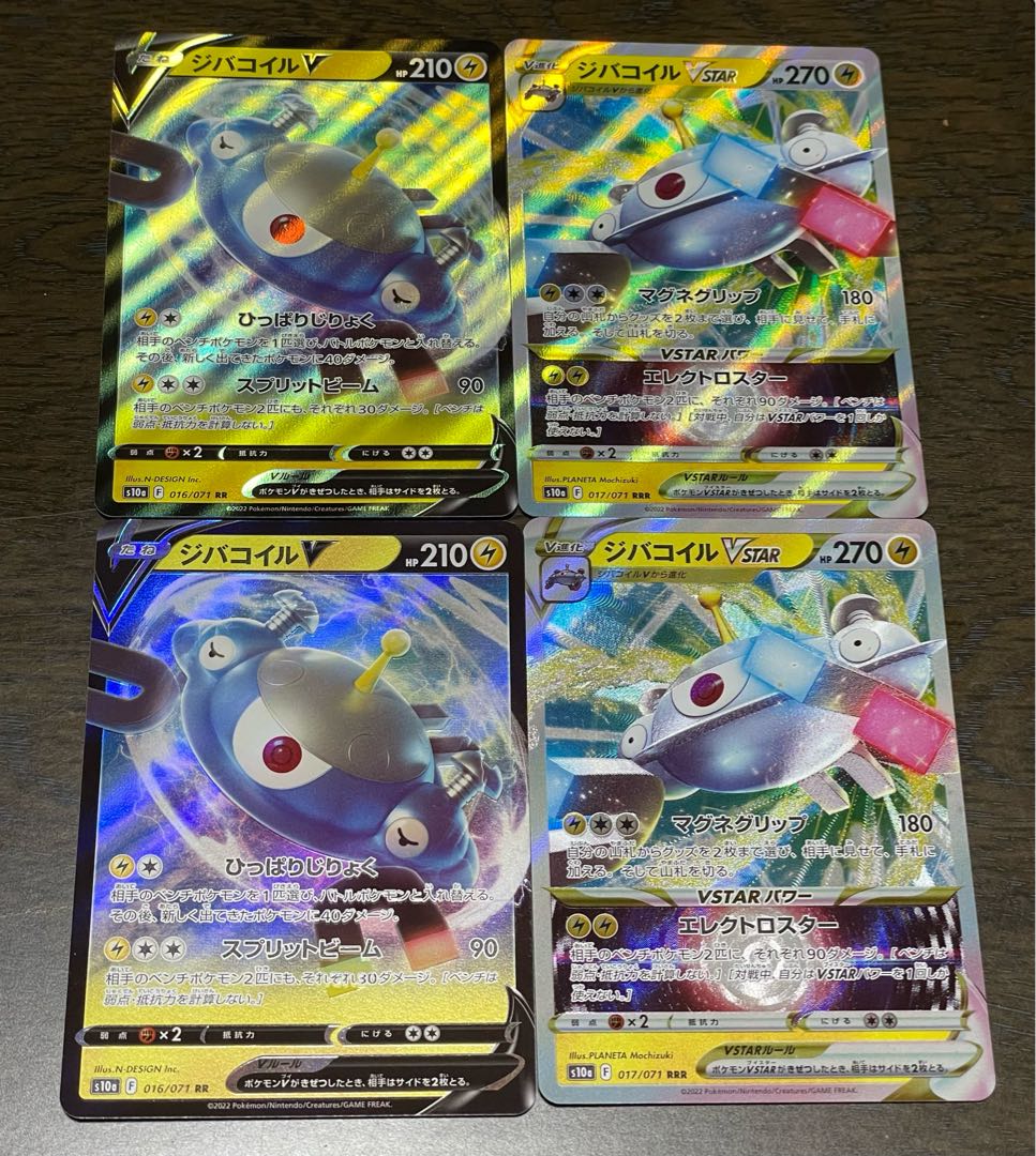 MagnezoneV & VSTAR Set