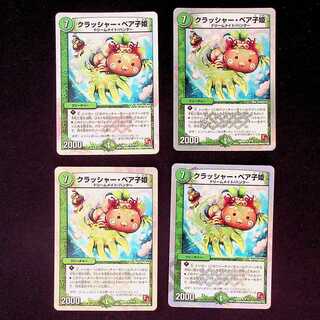 DM Crusher Bear Child Princess (3/16), rare, set of 4 (1)