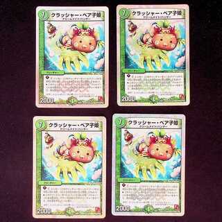 DM Crusher Bear Child Princess (3/16), rare, set of 4 (2)