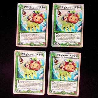 DM Crusher Bear Child Princess (3/16), rare, set of 4 (3)