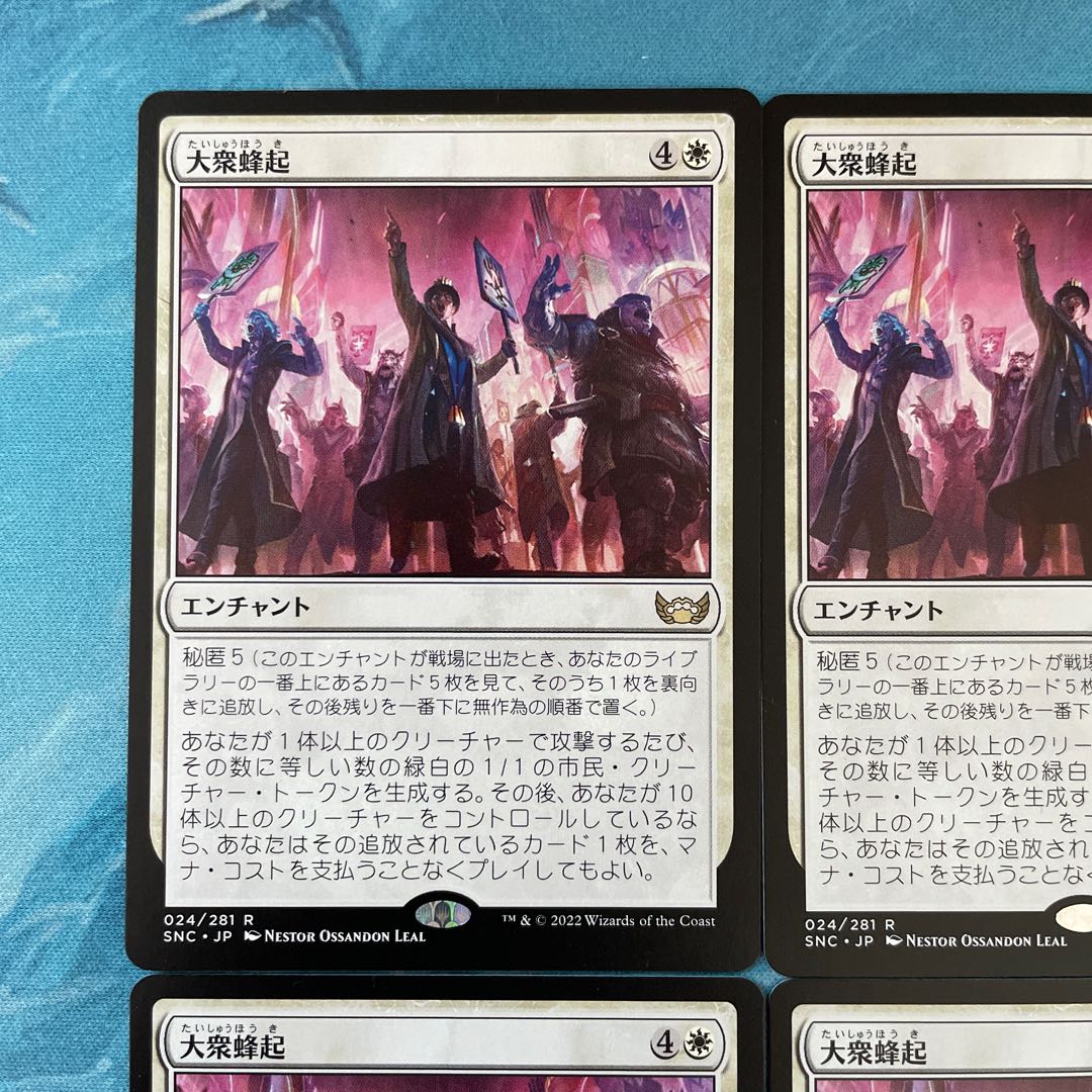 MTG 4 cards Popular Uprising