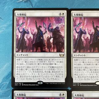 MTG 4 cards Popular Uprising