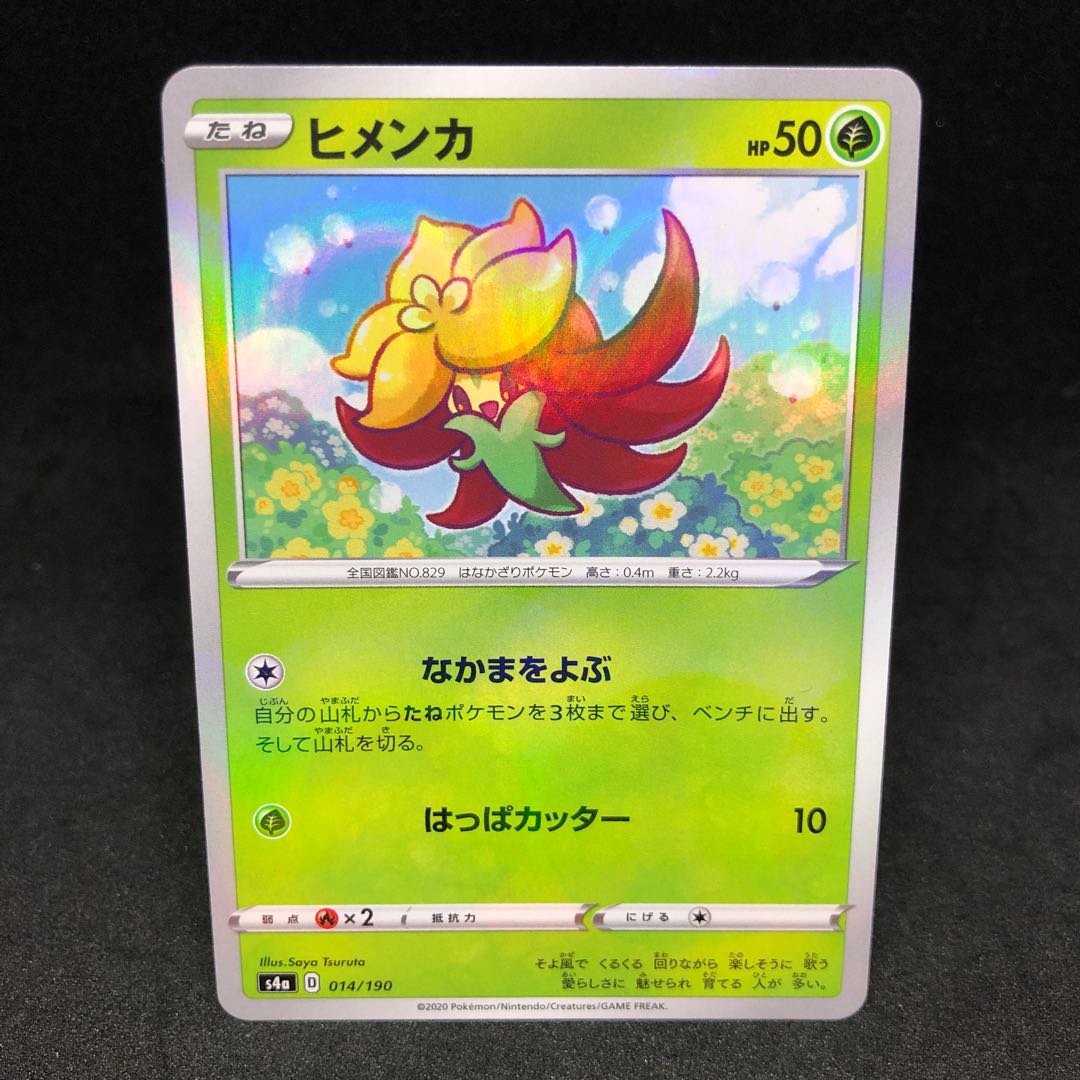 Dedicated to Mr. Koyanagi!　30 yen per piece s4a Gossifleur Kira and others