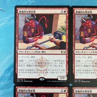 MTG 4-card Darkness demonic chambermaid