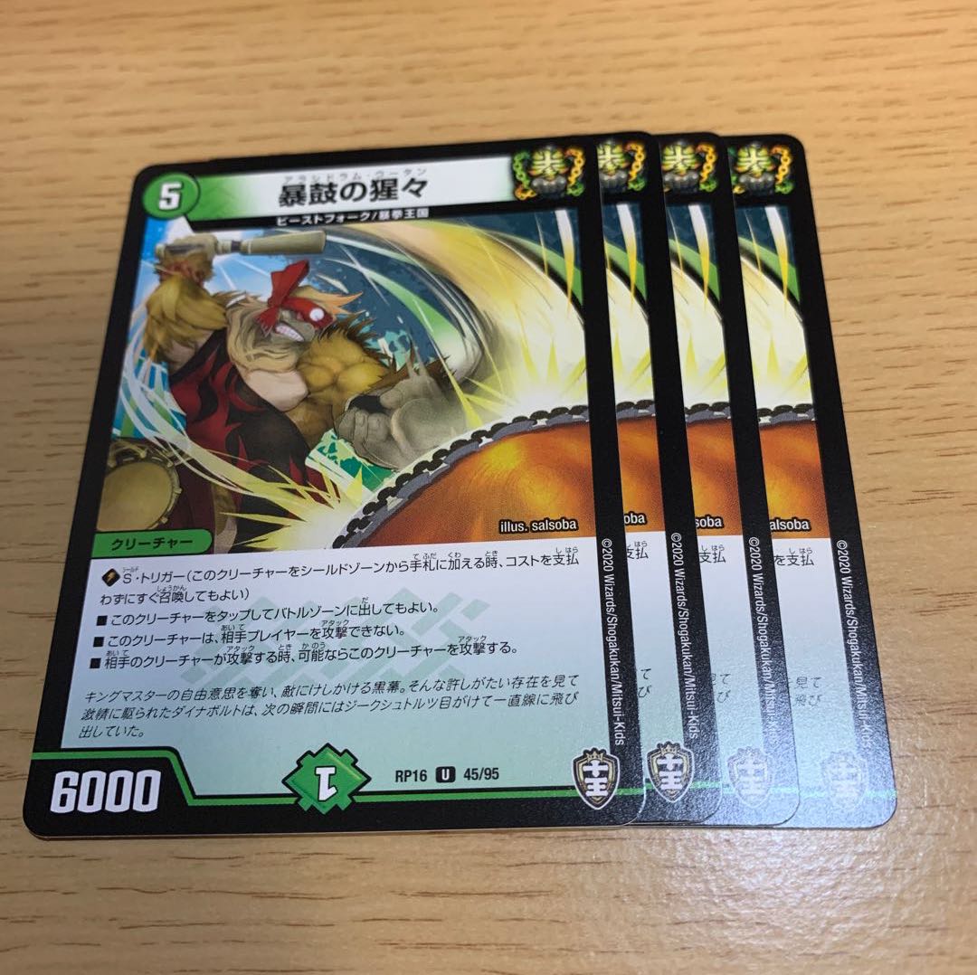 The Violent Drumming Scarlet U