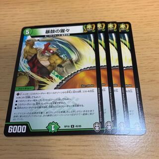 The Violent Drumming Scarlet U