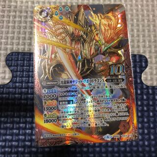 光龍騎神サジット・アポロドラゴン 1枚