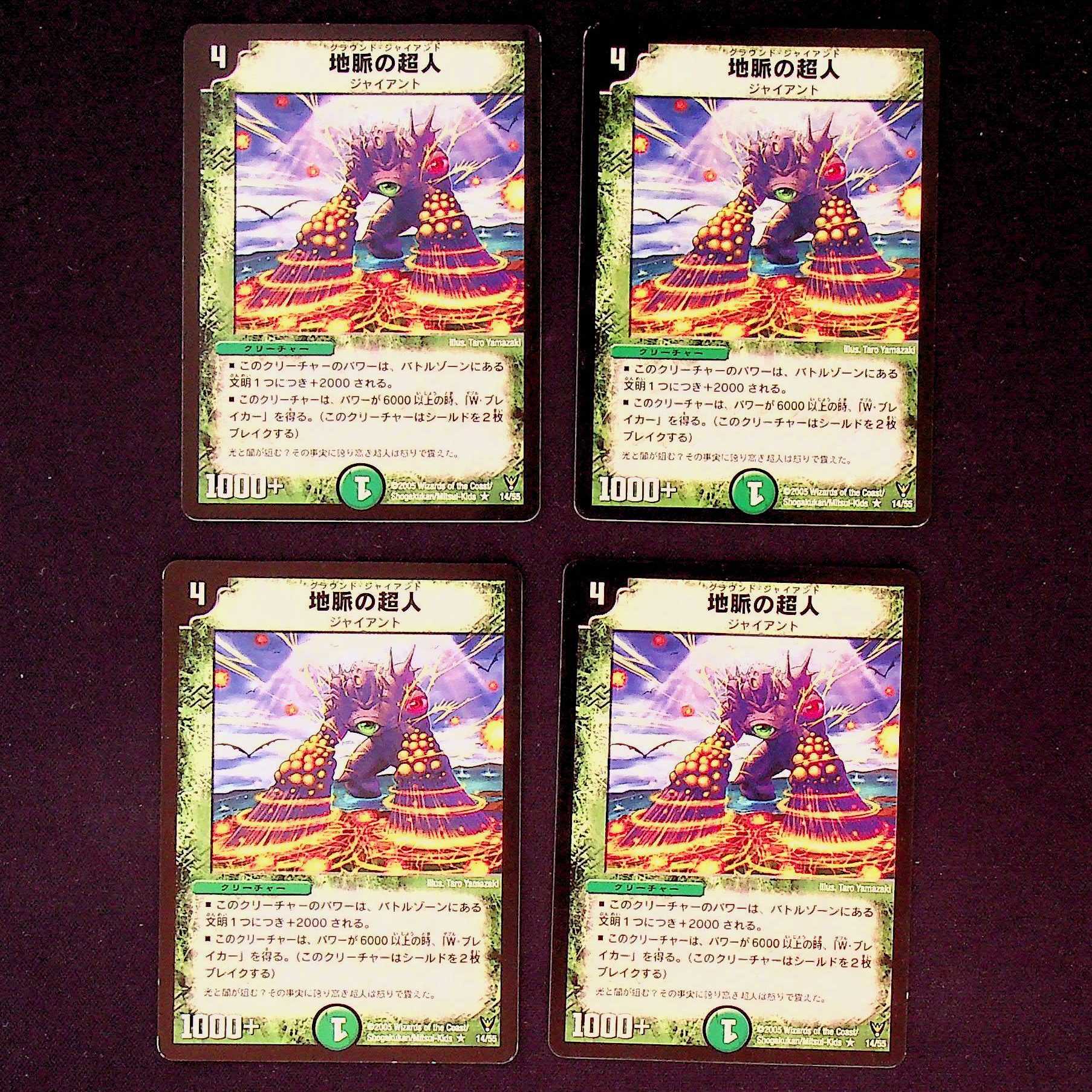 DM Psychic person of the earth vein, rare, set of 4