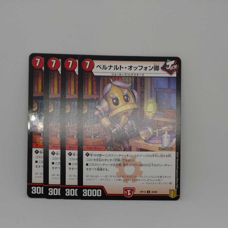 Sir Bianca Naruto Offon