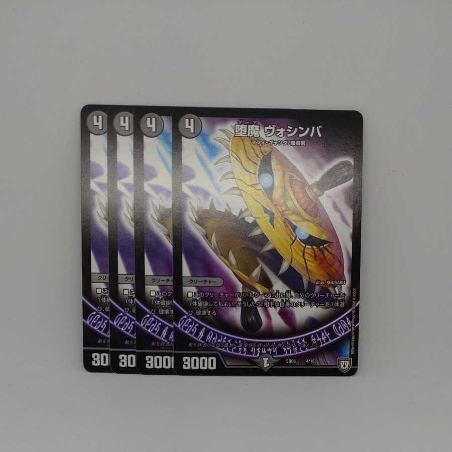 Fallen demon Vosimba