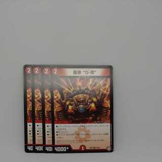 Roaring car "G-Thrust"