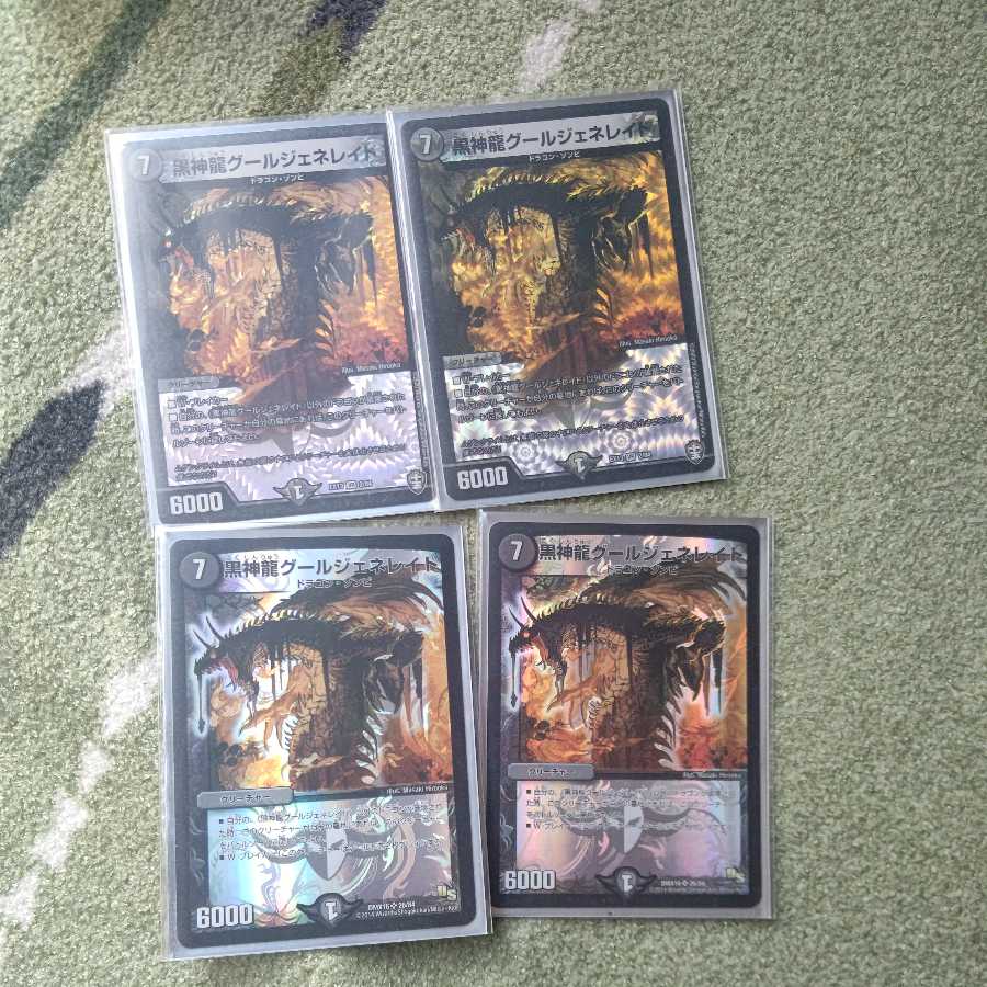 Black God Dragon Ghoul Genereid