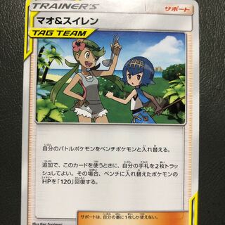 マオ＆スイレン