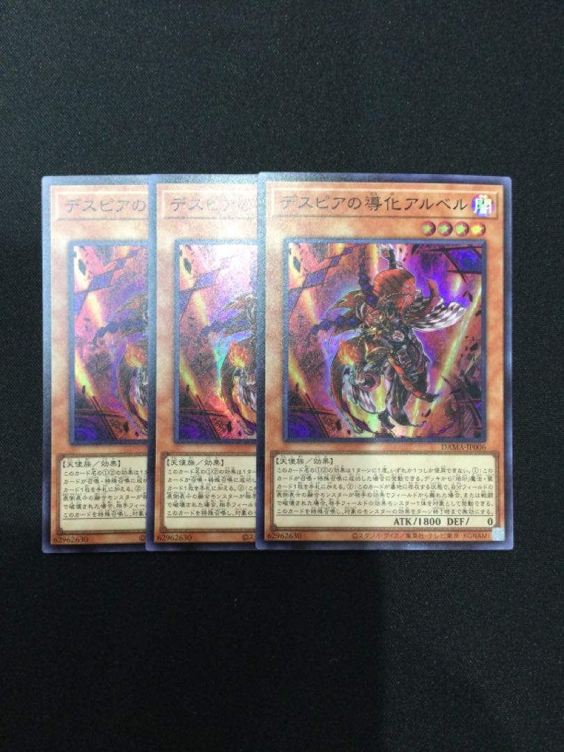 Aluber the Jester of Despia Super Rare [06764-37].