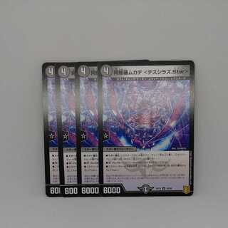 Asura Priest Centipede <deshirazu.Star>.