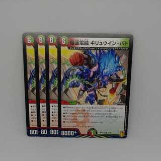 Bakuren Denryu Kiryuin Bato